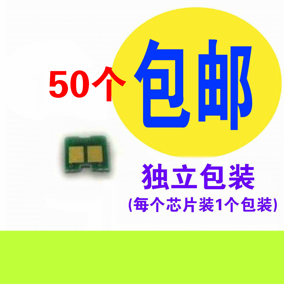 硒鼓芯片适用 HP88A 388A 1007 1008 1106 1108 1136 M202 M226在类目 办公设备/耗材/相关服务, 打印机配件, 计数芯片中 - 来自Buy2taobao.com提供专业的淘宝代购服务