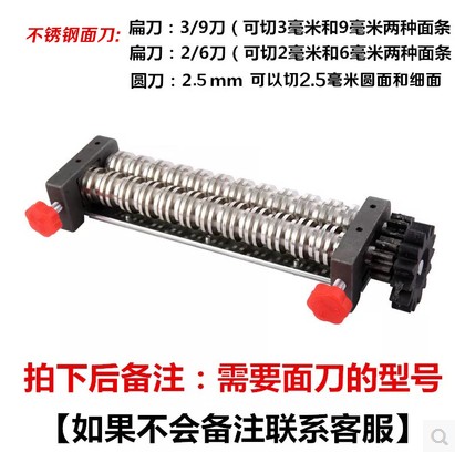 俊媳妇富康海鸥电动压面机压面刀不锈钢切面刀板面刀细面刀圆面刀在类目 厨房/烹饪用具, 厨用小工具/厨房储物, 面条机/压面机中 - 来自Buy2taobao.com提供专业的淘宝代购服务