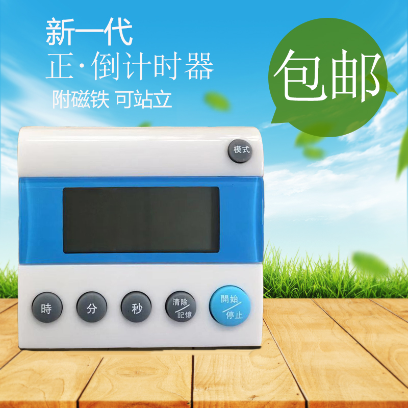 计时器定时器大屏幕 奶茶店咖啡厅器电池智能大音量 包邮|msdalam kategori peralatan dapur, pemasa/peringatan - dari Buy2taobao.com untuk memberikan perkhidmatan ejen Taobao profesional membeli