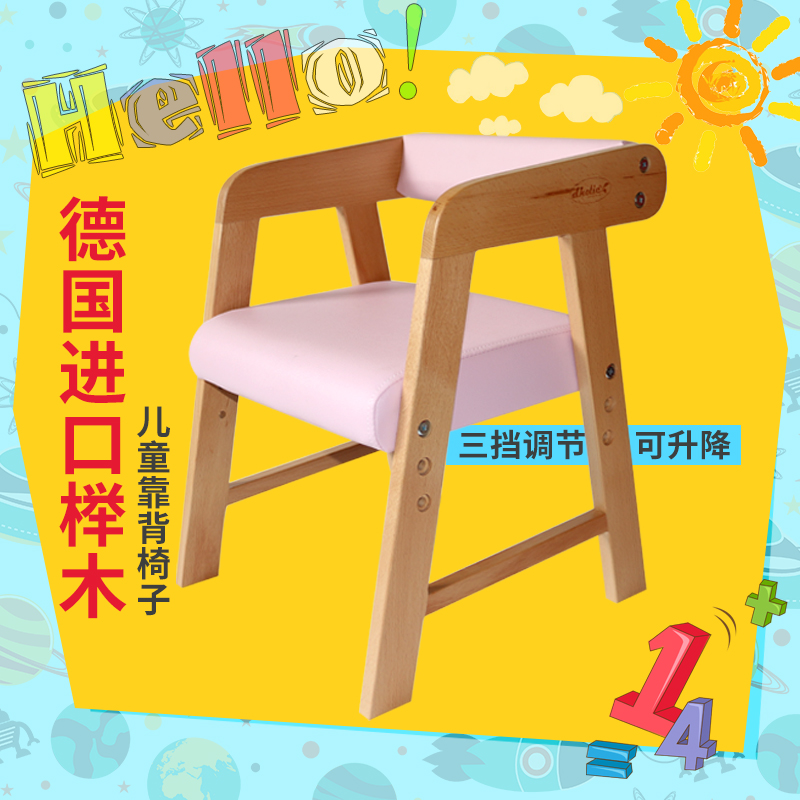 儿童椅子靠背椅实木可升降家用学习小椅子宝宝板凳餐椅|msdalam kategori perabot kediaman, Kerusi kelas, kerusi, kerusi kanak-kanak - dari Buy2taobao.com untuk memberikan perkhidmatan ejen Taobao profesional membeli
