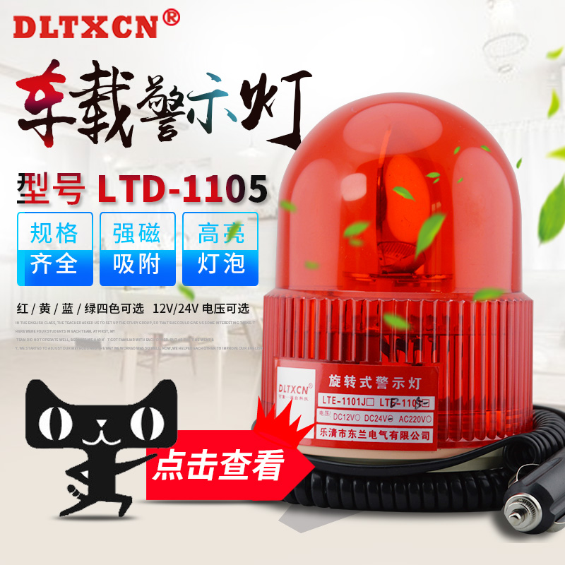 The cigarette lighter vehicle Ceiling School bus Lights vehicle Warning light Engineering vehicles 12/24v Magnet 4 Optionalin the Electronic/Electrician , Fire alarm equipment , Warning lights category - from Buy2taobao.com to provide professional Taobao agent buy service