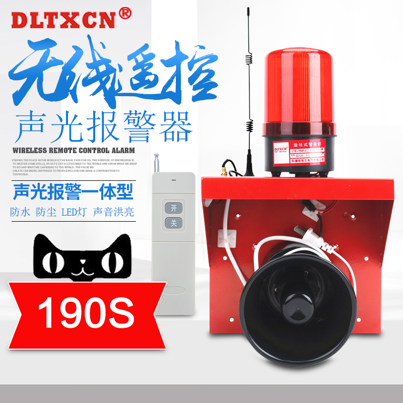 DL-190S无线遥控声光报警器 小区银行超市防盗呼救SOS一拖一拖多在类目 电子/电工, 防盗报警器材及系统, 安防配件中 - 来自Buy2taobao.com提供专业的淘宝代购服务