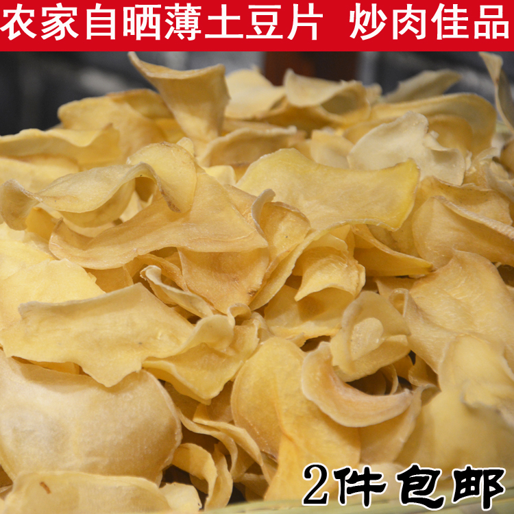 农家收购晒制生薄干土豆片 重庆贵州特产薄干洋芋皮马铃薯片500g|ruв категории зерно риса/север и Юг сухих грузов/приправы, север и Юг сухих грузов/мясо сухих грузов, сухогрузный/родной, другие - от Buy2taobao.com для оказания профессиональной услуги покупки агента Taobao