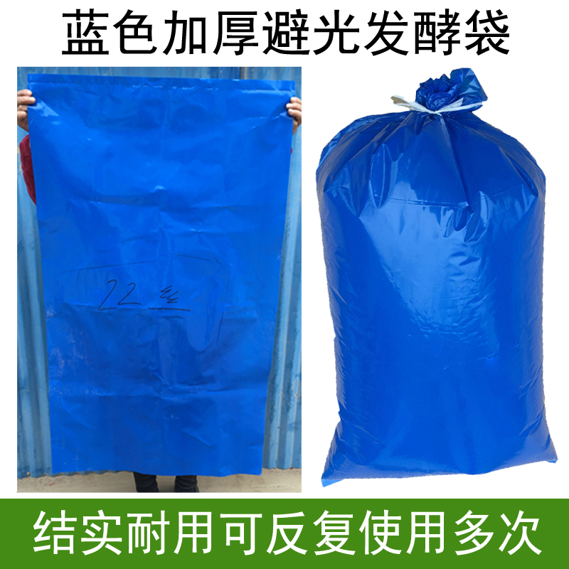 Green Plastic Bag silage feed fermentation Corn Straw Sheep Large thickening Dedicated Packaging bagin the Office Equipment/Consumables/Related Services , Packaging Equipment/Signs and supplies , Wrapped bags/Bags category - from Buy2taobao.com to provide professional Taobao agent buy service