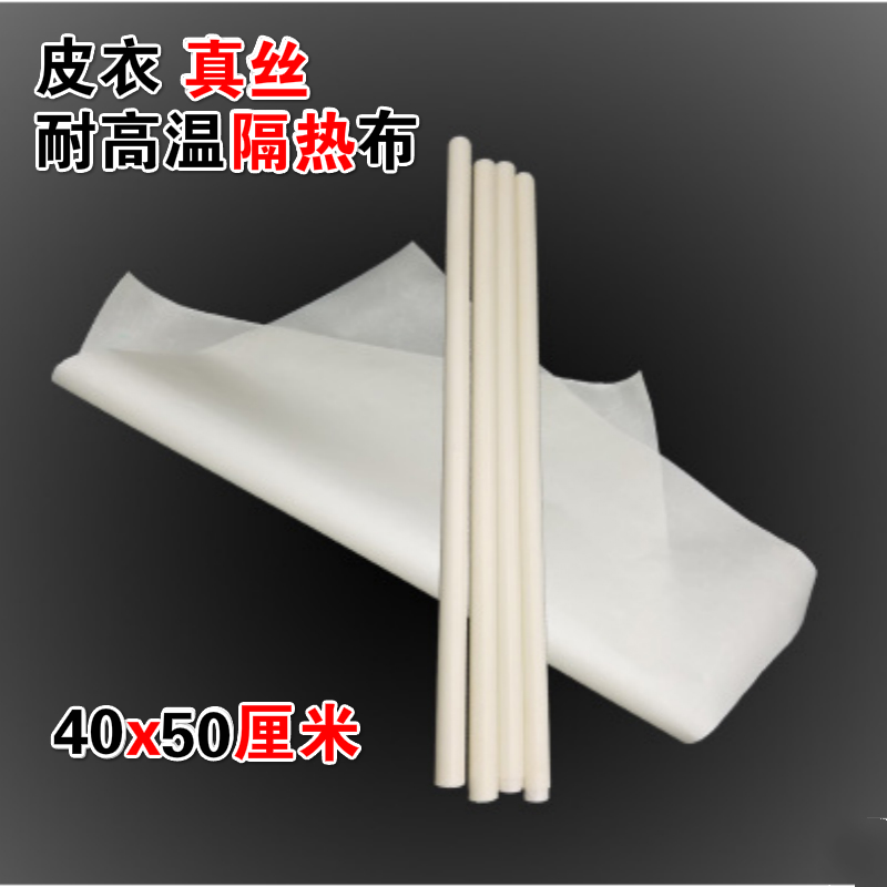 皮衣专用烫布 熨烫布 熨皮布烫皮衣皮衣专用耐高温衣物隔热布包邮在类目 收纳整理, 衣物洗/晒/护理用具, 烫衣板及配件中 - 来自Buy2taobao.com提供专业的淘宝代购服务