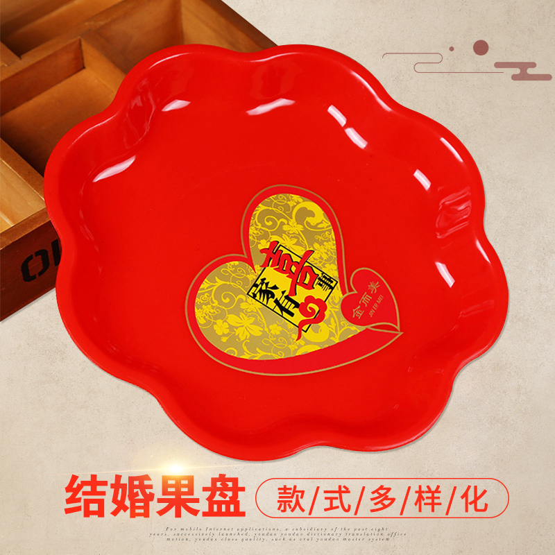 婚庆用品喜盘 结婚果盘红色喜庆塑料瓜果盘婚礼婚宴糖果盘加厚|msdalam kategori bekalan perayaan/hadiah, Lain-lain bekalan Festival - dari Buy2taobao.com untuk memberikan perkhidmatan ejen Taobao profesional membeli