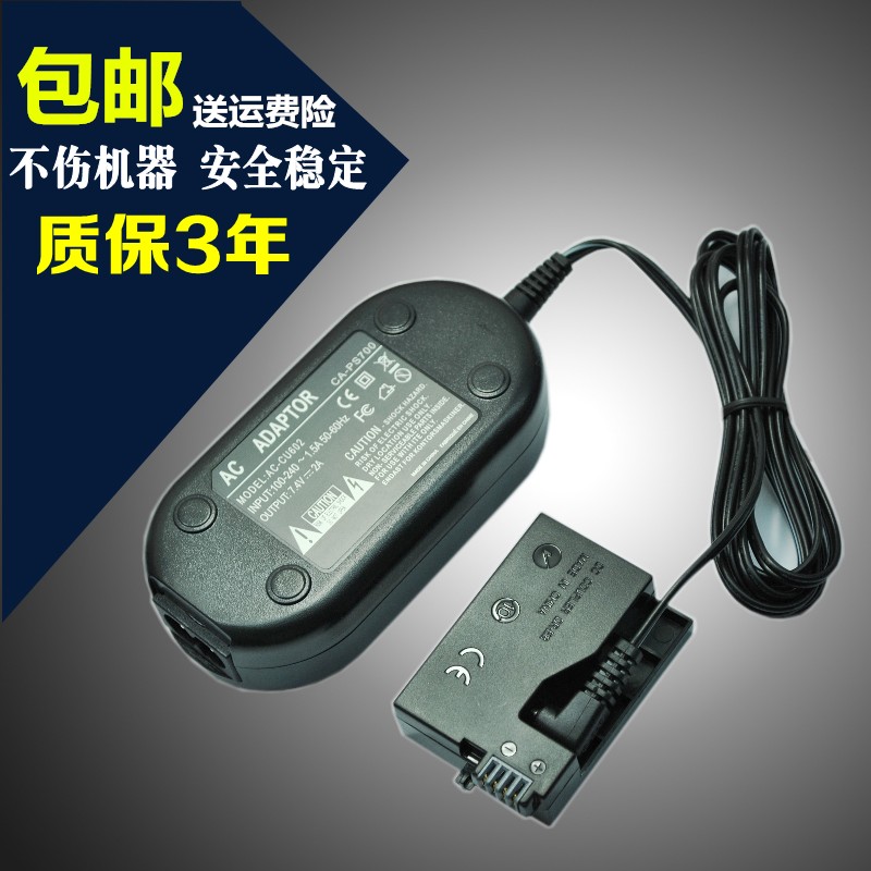 佳能EOS 550D 600D 650D 700d交流电源适配器ACK-E8 ACKE8 DR-E8在类目 3C数码配件, 数码相机配件, 数码相机适配器中 - 来自Buy2taobao.com提供专业的淘宝代购服务