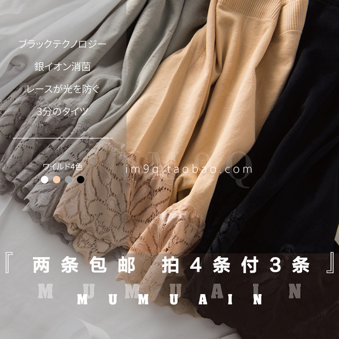 MUMUAIN黑科技抗菌夏季银离子蕾丝防走光安全裤打底裤舒适不卷边|msdalam kategori Butik wanita / wanita, seluar, Seluar sama sendat - dari Buy2taobao.com untuk memberikan perkhidmatan ejen Taobao profesional membeli