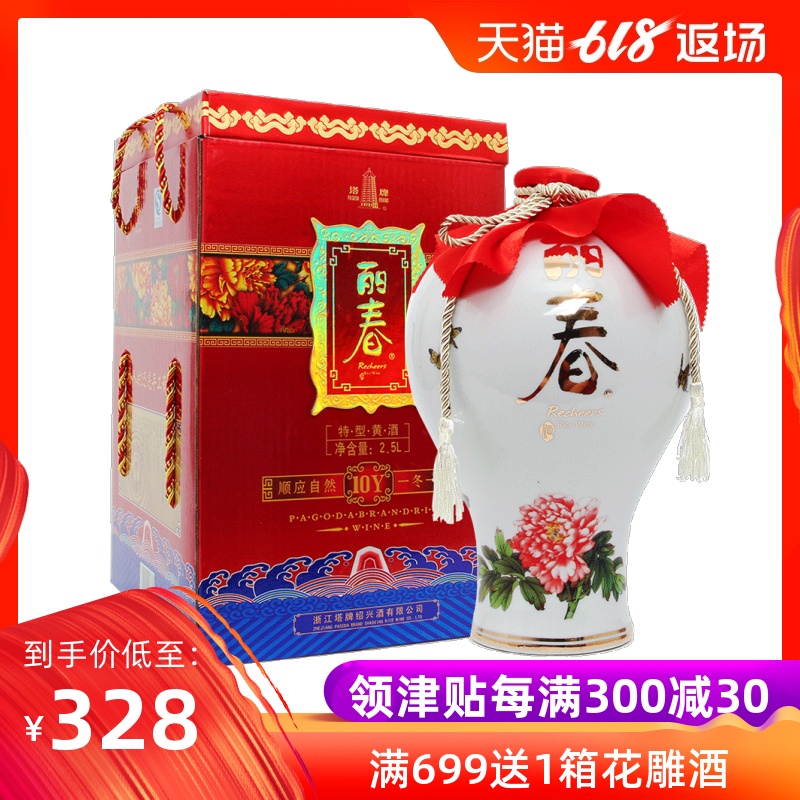 塔牌黄酒牡丹丽春酒2.5L青瓷器坛装特型半甜黄酒手工绍兴黄酒礼盒在类目 酒类, 黄酒中 - 来自Buy2taobao.com提供专业的淘宝代购服务