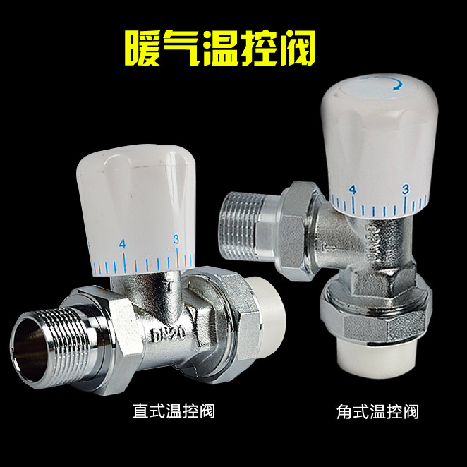 Radiator Dedicated Pure copper Thermostatic valve Angle valve Manufactor Direct selling Plumbing Dedicated Thermostatic valve PPR Pipe valvein the Whole house custom , Warm/Radiator/Radiator , Radiator/Radiator category - from Buy2taobao.com to provide professional Taobao agent buy service