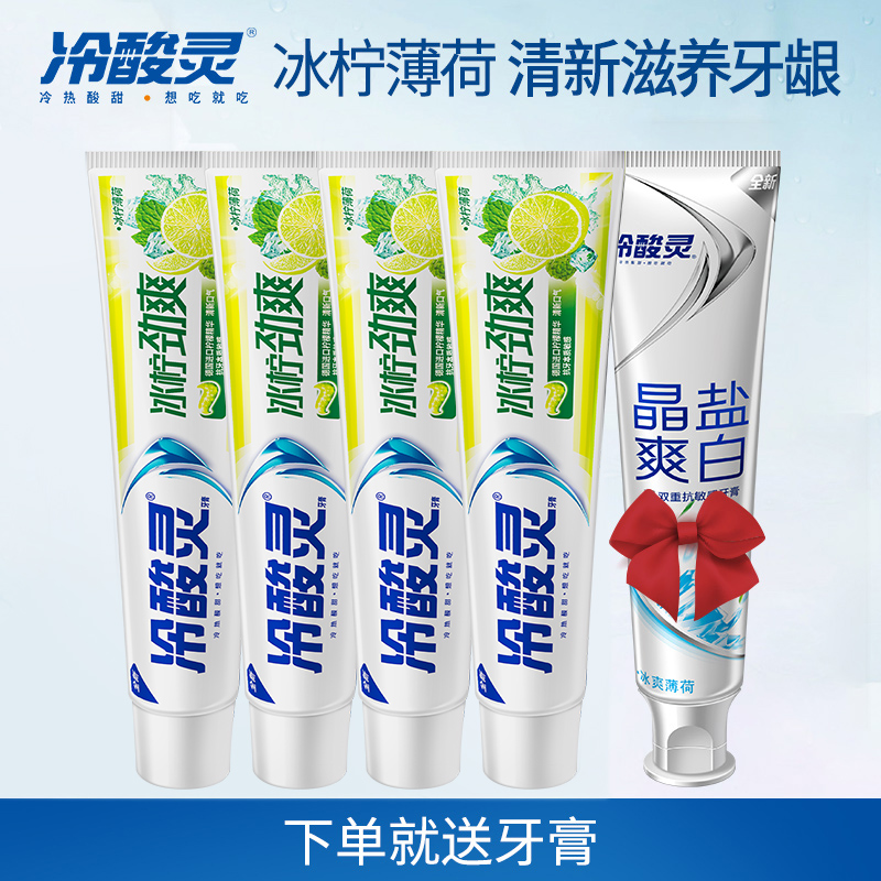 冷酸灵冰柠劲爽双重抗敏牙膏清新口气薄荷味170g*4支 送正装牙膏在类目 洗护清洁剂/卫生巾/纸/香薰, 洗发沐浴/个人清洁, 口腔护理, 牙膏中 - 来自Buy2taobao.com提供专业的淘宝代购服务