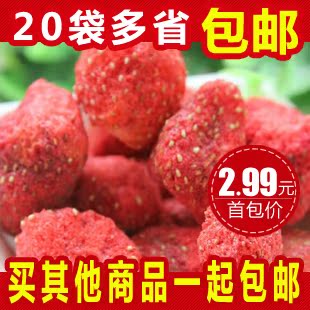  半糖主义 乐滋草莓脆片20g 冻干草莓干 水果脆片 20袋多省包邮