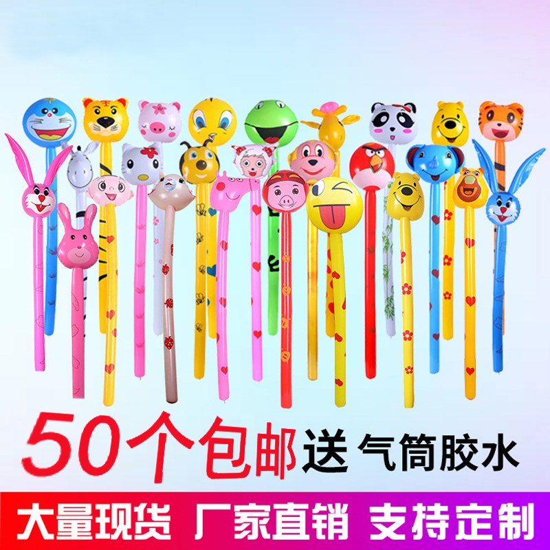 儿童充气玩具动物头长棒充气动物棒长颈鹿兔子充气棒微商地推礼品|msdalam kategori Toy/bayi/teka-teki/blok bangunan/model, elektronik/cahaya/berudara/mainan rumit, kembung mainan plastik (tidak meletakkan bahan-bahan lain) - dari Buy2taobao.com untuk memberikan perkhidmatan ejen Taobao profesional membeli