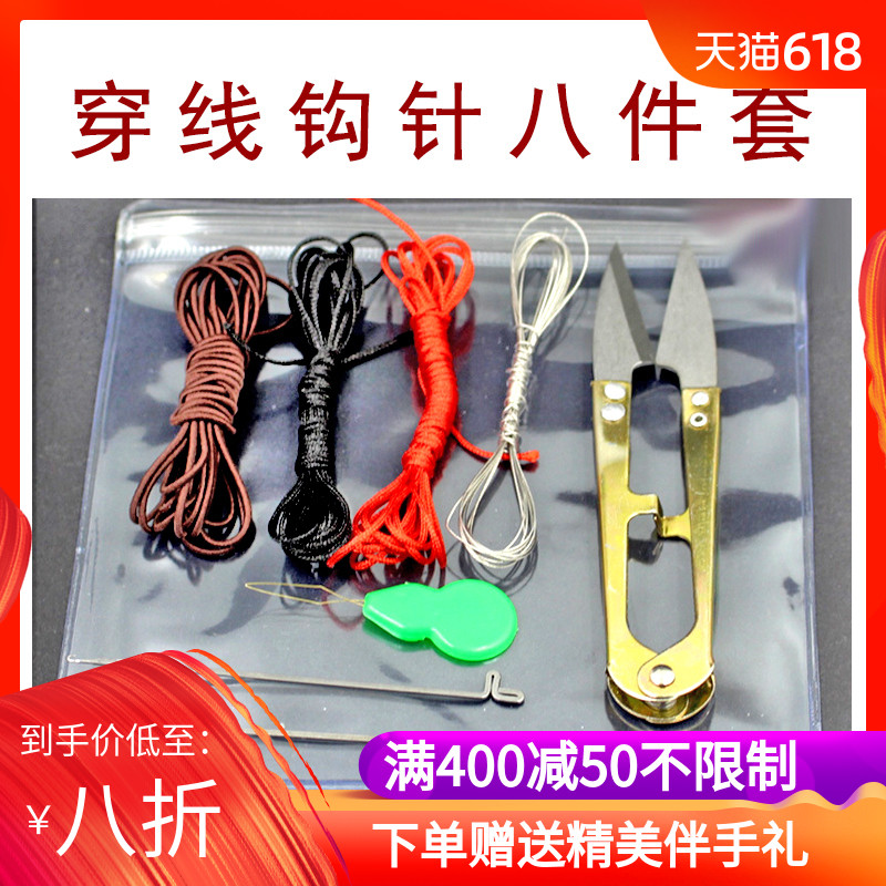 Wenwan tool Lead hook Bead Bag Wear line crochet hook Wear line Accessories tool Hand string Beadsin the Accessories/Fashion Jewelry, DIY Fitting , Needle category - from Buy2taobao.com to provide professional Taobao agent buy service