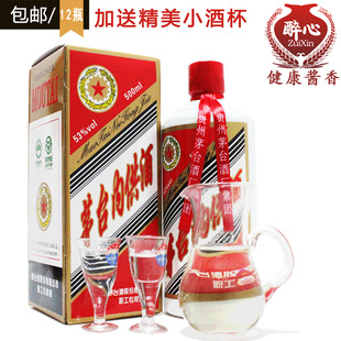  茅台内供酒职工酒 茅台镇53度酱香型白酒特价贵州飞天收藏酒老酒