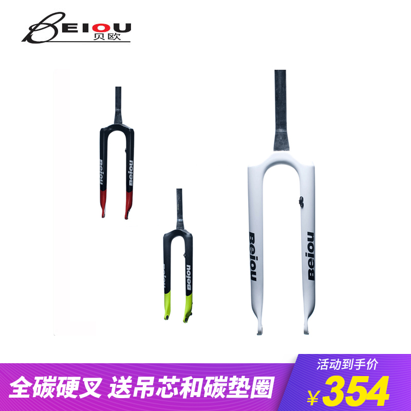 贝欧beiou 碳纤维自行车前叉山地车配件BO-FK005在类目 自行车/骑行装备/零配件, 自行车零/配件, 前叉/避震装置中 - 来自Buy2taobao.com提供专业的淘宝代购服务