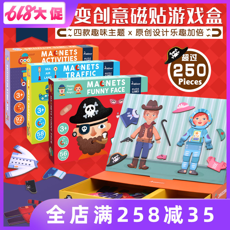 Mideer弥鹿磁力变脸换装交通拼图拼板过家家想象力益智玩具3-6岁|msdalam kategori Toy/bayi/teka-teki/blok bangunan/model, manik/teka-teki/Pasangan/pemasangan/Pukul mainan, teka-teki/teka-teki - dari Buy2taobao.com untuk memberikan perkhidmatan ejen Taobao profesional membeli