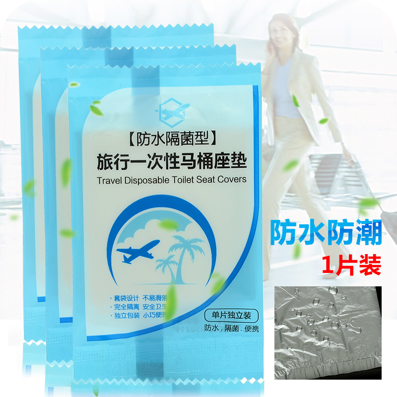 一次性马桶垫坐垫纸旅行旅游出差防水防菌座厕纸孕妇防水坐便垫纸|msdalam kategori Bekalan Ibu / Ibu / Pemakanan, Pranatal dan bekalan ibu selepas bersalin, pad kertas tandas pakai buang - dari Buy2taobao.com untuk memberikan perkhidmatan ejen Taobao profesional membeli