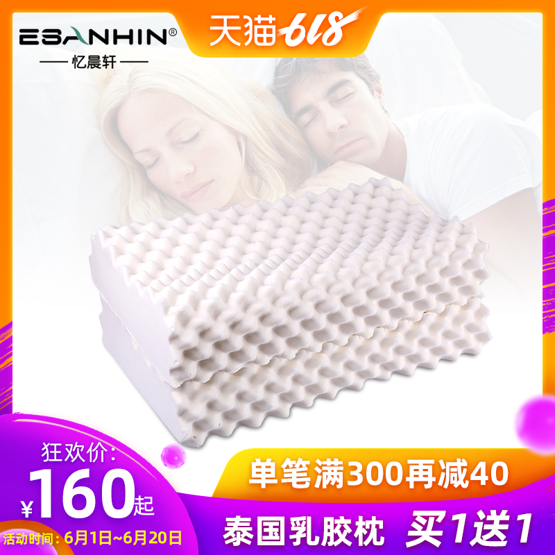Chen Yi Xuan quality goods Thailand latex pillow Cervical pillow Neck protection Pillow core massage rubber adult pillow a pairin the Bedclothes , Pillow/Pillow/Pillow/Cervical pillow category - from Buy2taobao.com to provide professional Taobao agent buy service