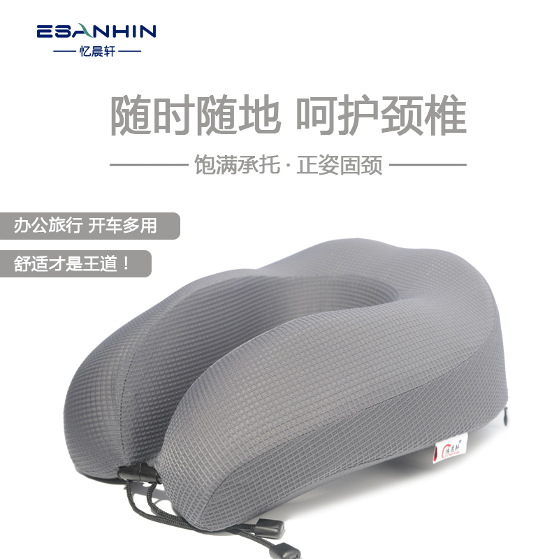 忆晨轩u型枕旅行枕头记忆棉U形脖枕汽车便携头枕护脖子靠枕护颈枕在类目 床上用品, 枕头/枕芯/保健枕/颈椎枕中 - 来自Buy2taobao.com提供专业的淘宝代购服务