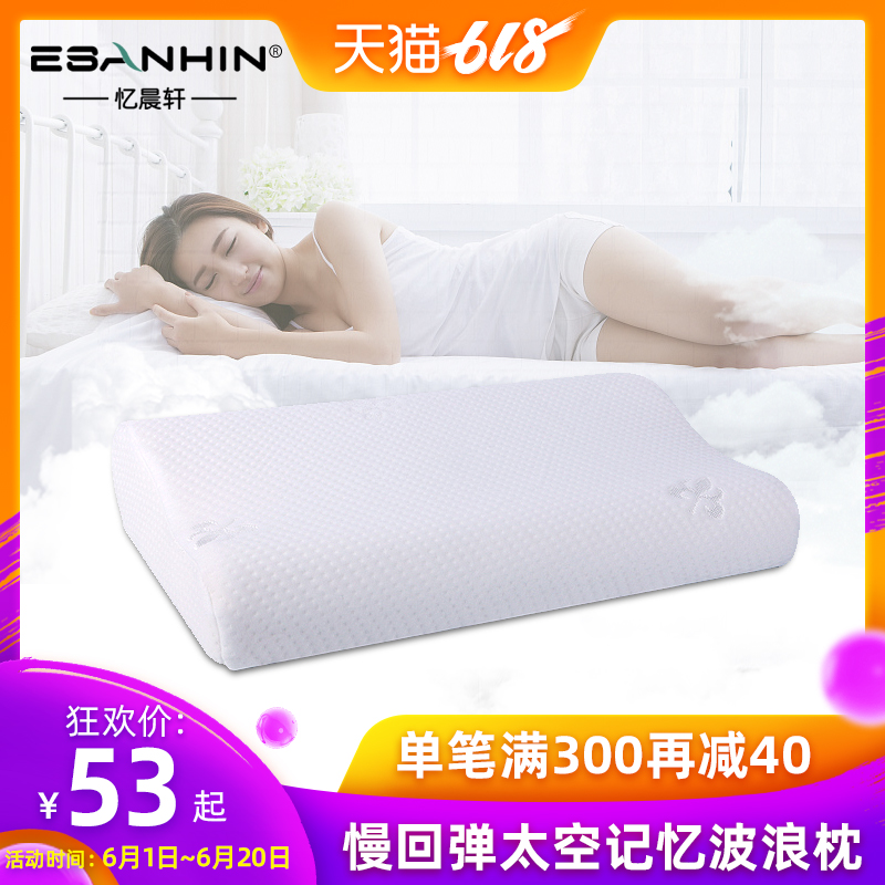 Slow rebound Space memory pillow wave Pillow core adult Cervical pillow Healthy sleep Sleep Singlein the Bedclothes , Pillow/Pillow/Pillow/Cervical pillow category - from Buy2taobao.com to provide professional Taobao agent buy service
