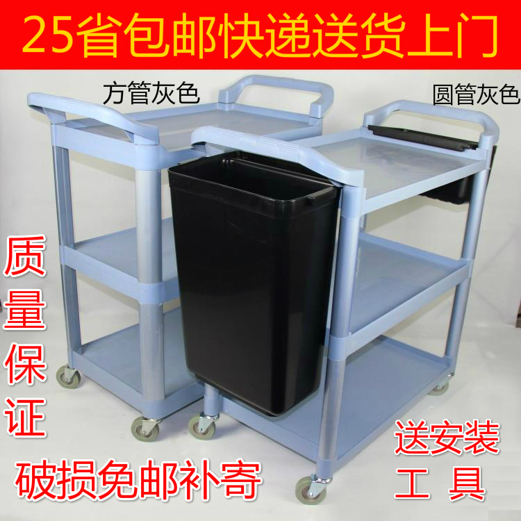 白云大小号三层塑料餐车餐厅饭店收碗碟餐车餐具收集车服务手推车|ruв категории коммерческий/офисная мебель, ресторан/выпечка мебель, лоток сбора транспортного средства - от Buy2taobao.com для оказания профессиональной услуги покупки агента Taobao