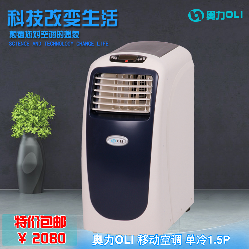 奥力移动空调排行榜 第1页 - 乐购网
