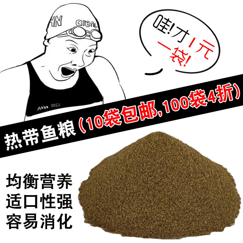 优质孔雀鱼饲料鱼食小型鱼热带鱼灯科鱼斗鱼凤尾鱼饲料小颗粒鱼粮|ruв категории животное/Животное питание и принадлежностей, аквариум мира, декоративные рыбы кормов - от Buy2taobao.com для оказания профессиональной услуги покупки агента Taobao
