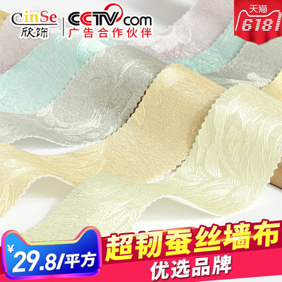 无缝蚕丝墙布欧式壁布简约现代纯色客厅卧室美式壁纸素色背景墙纸