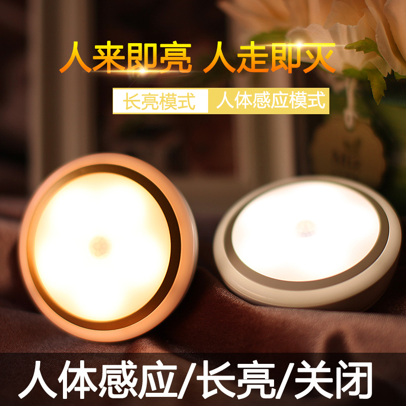 Rechargeable Battery Body induction lamp led Night light Light Voice control Corridor Aisle Wall Bedroom closet Bedside lampin the Decoration main material , Lamps , Nightlight category - from Buy2taobao.com to provide professional Taobao agent buy service