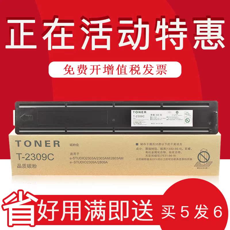 FULUXIANG适用于东芝2303a粉盒e-STUDIO 2303A 2303AM 2803AM 2在类目 办公设备/耗材/相关服务, 墨粉硒鼓耗材类, 墨粉/碳粉中 - 来自Buy2taobao.com提供专业的淘宝代购服务