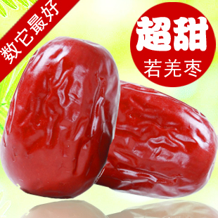  超甜!镇店之宝 新疆特产特级若羌红枣灰枣 大枣子500g 一份包邮