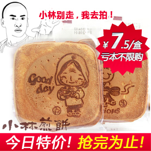  上海特产 小林煎饼 吉祥煎饼 台湾大甲名产 烘烤类饼干 115克