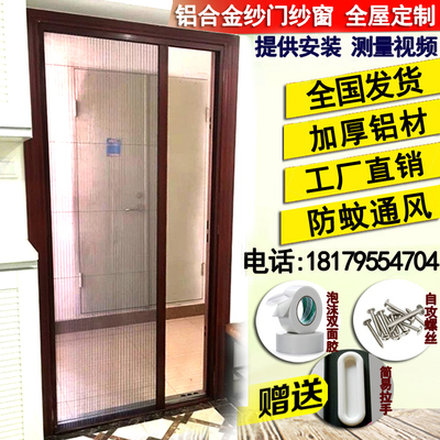 定做隐形折叠纱门纱窗防蚊风琴式铝合金推拉伸缩式纱门免打孔门帘