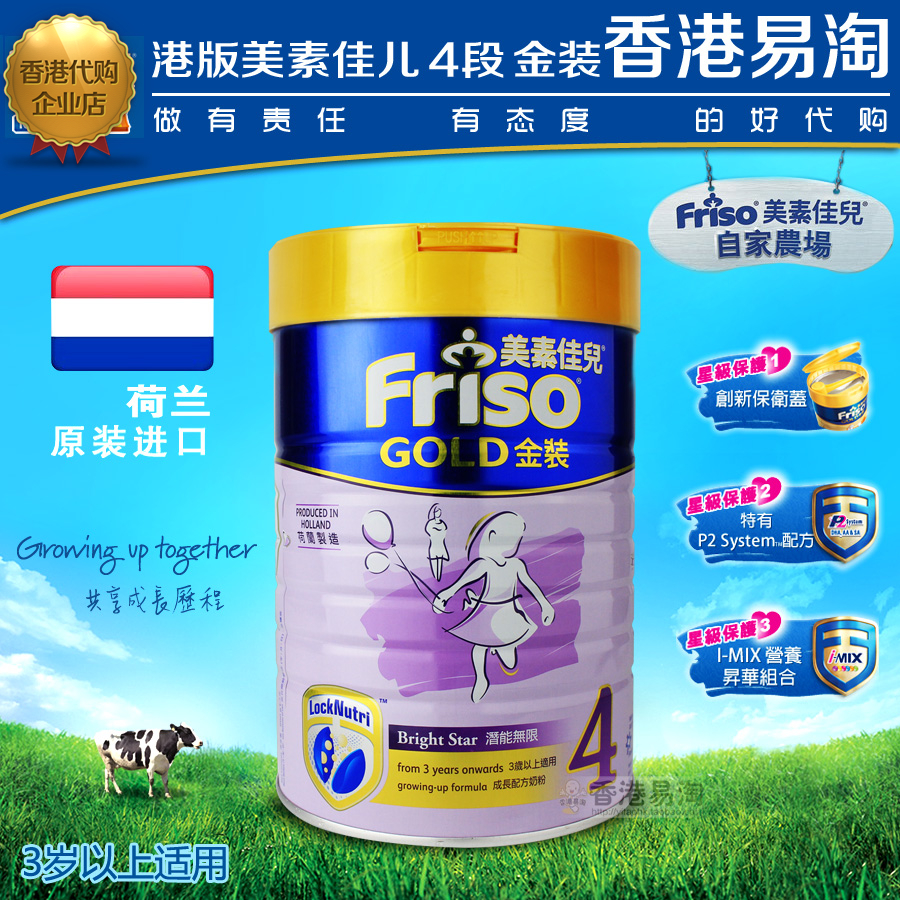 Hong Kong Mannings Agency purchase Netherlands Hong Kong version - Good children 4 segments Miso Four Powdered Milk 3-8 year 900g School to votein the Milk powder/Food supplement/Nourishment/Snacks , Infant milk powder category - from Buy2taobao.com to provide professional Taobao agent buy service