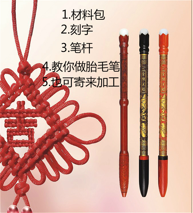 胎毛笔制作加工费*厂家定做直销胎毛笔胎发笔胎毛章胎毛坠可diy在类目 玩具/童车/益智/积木/模型, 宝宝纪念品/个性产品, 胎毛笔中 - 来自Buy2taobao.com提供专业的淘宝代购服务