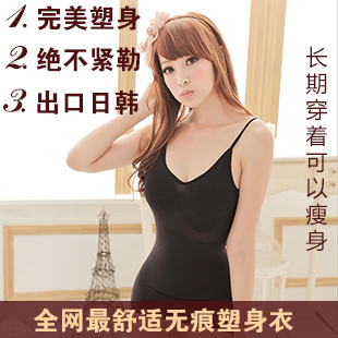  日本进口 记忆型一片式吊带背心塑身衣美体内衣瘦身衣塑形衣