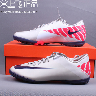  专柜正品 NIKE MERCURIAL VICTORY II TF 刺客7足球鞋 441994-051
