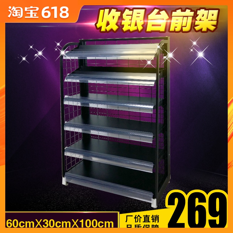廠家直銷超市貨架收銀台口香糖貨架小貨架精致飲料架醫藥貨架在類目 商業/辦公傢俱, 貨架/展櫃, 超市貨架中 - 來自Buy2taobao.com提供專業的淘寶代購服務