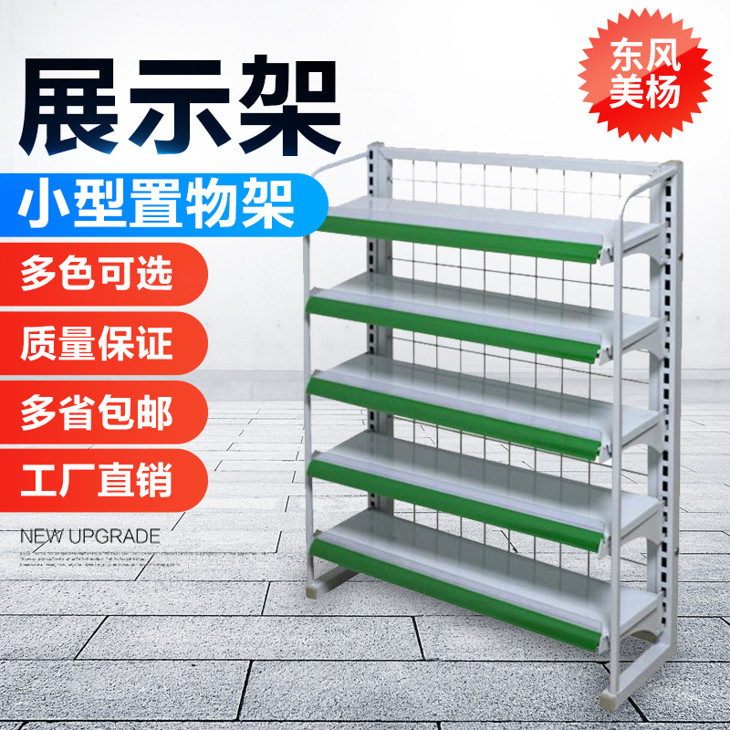 廠家直銷新款收銀台小貨架收銀台前口香糖貨架飲食藥店架子在類目 商業/辦公傢俱, 貨架/展櫃, 超市貨架中 - 來自Buy2taobao.com提供專業的淘寶代購服務