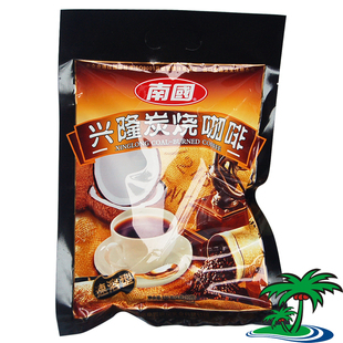  新品正宗 海南特产 南国食品 兴隆炭烧咖啡320g 20小包 3袋起包邮