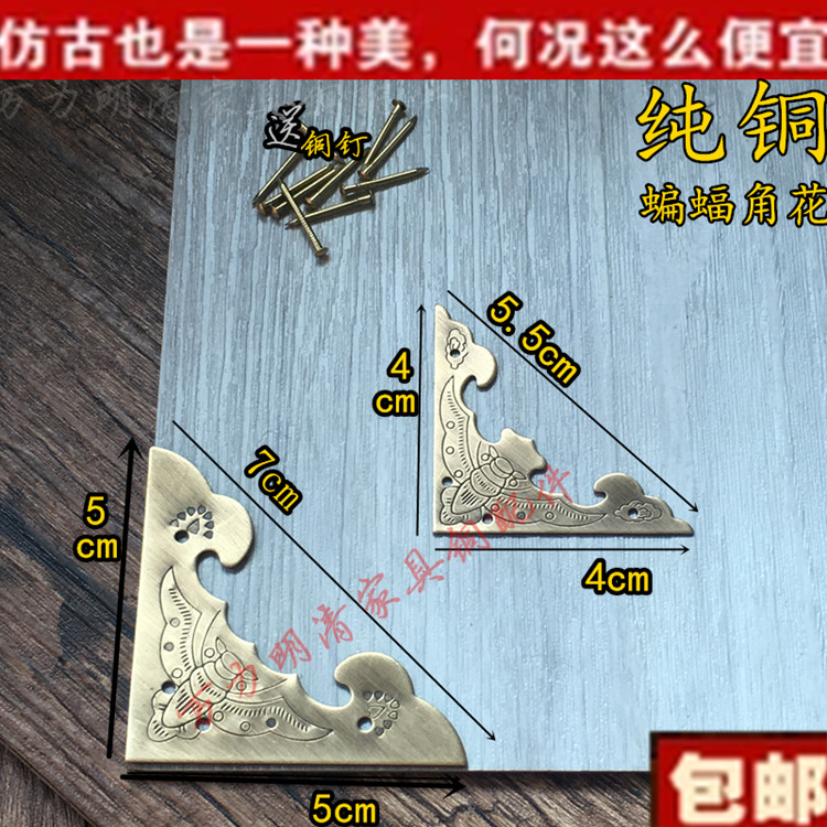 仿古中式纯铜护角柜门箱子书柜衣柜橱柜包角蝙蝠角花首饰盒铜护角|ruв категории подгузник/шампунь/вскармливать/тележка кроватью, столкновение/напомнить/безопасность/защита, угол удара - от Buy2taobao.com для оказания профессиональной услуги покупки агента Taobao