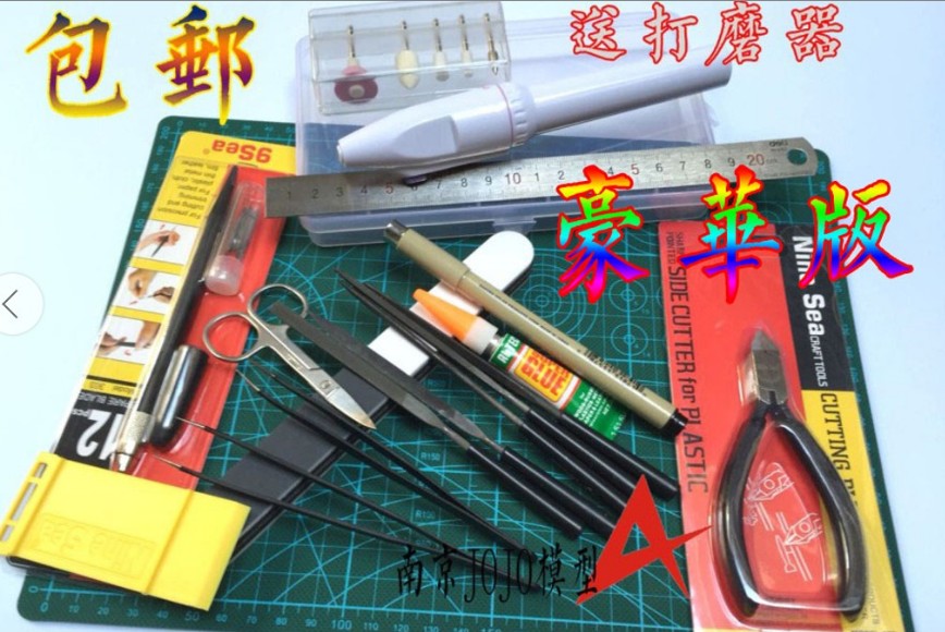 新手拼装 高达模型工具 军事模型 剪钳 笔刀 模型工具套装在类目 模玩/动漫/周边/cos/桌游, 模型制作工具/辅料耗材中 - 来自Buy2taobao.com提供专业的淘宝代购服务