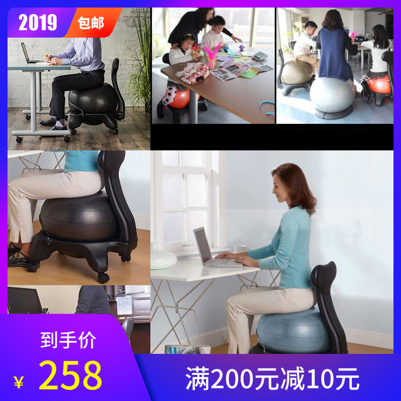 yoga Ball Chair move Yoga Bodybuilding Massage Chair to work in an office household computer explosion-proof thickening fixed Ball Chairin the Sports/Yoga/Fitness/Fans supplies , Yoga , Yoga ball category - from Buy2taobao.com to provide professional Taobao agent buy service