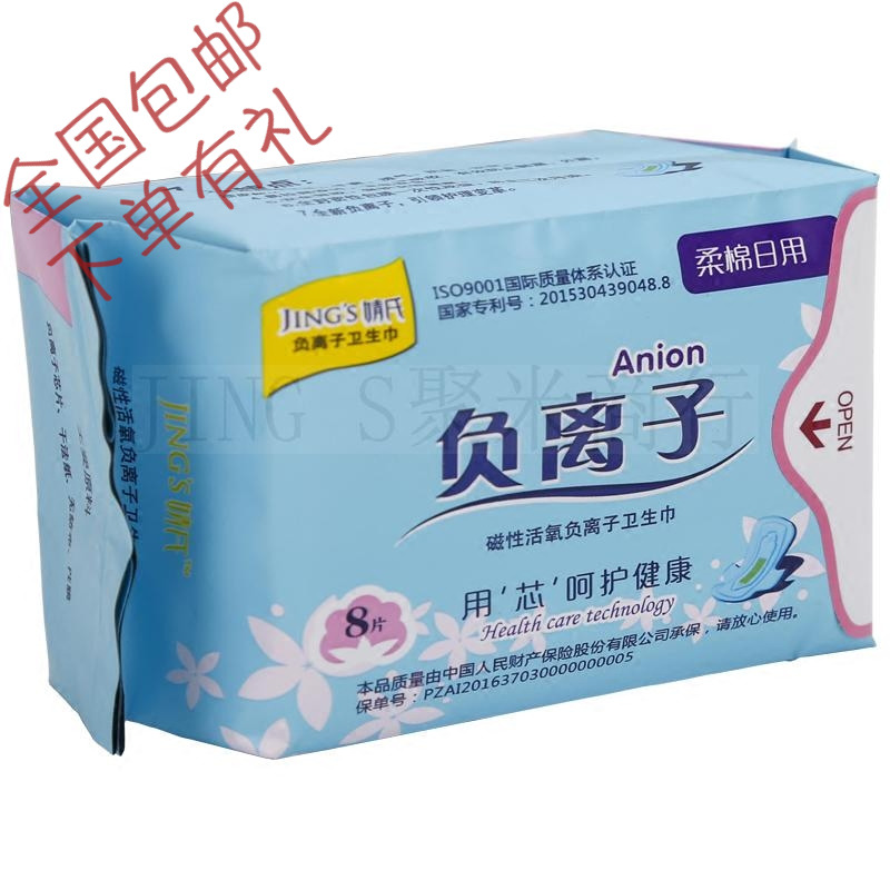 聚米正品产后日用卫生巾婧氏超薄棉柔负离子除异味抗菌干爽姨妈巾在类目 孕妇装/孕产妇用品/营养, 妈妈产前产后用品, 产妇卫生巾中 - 来自Buy2taobao.com提供专业的淘宝代购服务