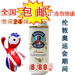  骑士瓦伦丁 威兰士 纯小麦啤酒长德国啤酒 500ml*24罐