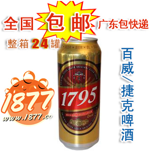  德国进口 德国百威啤酒 捷克百威1795 黑啤酒 正品进口 啤酒之王