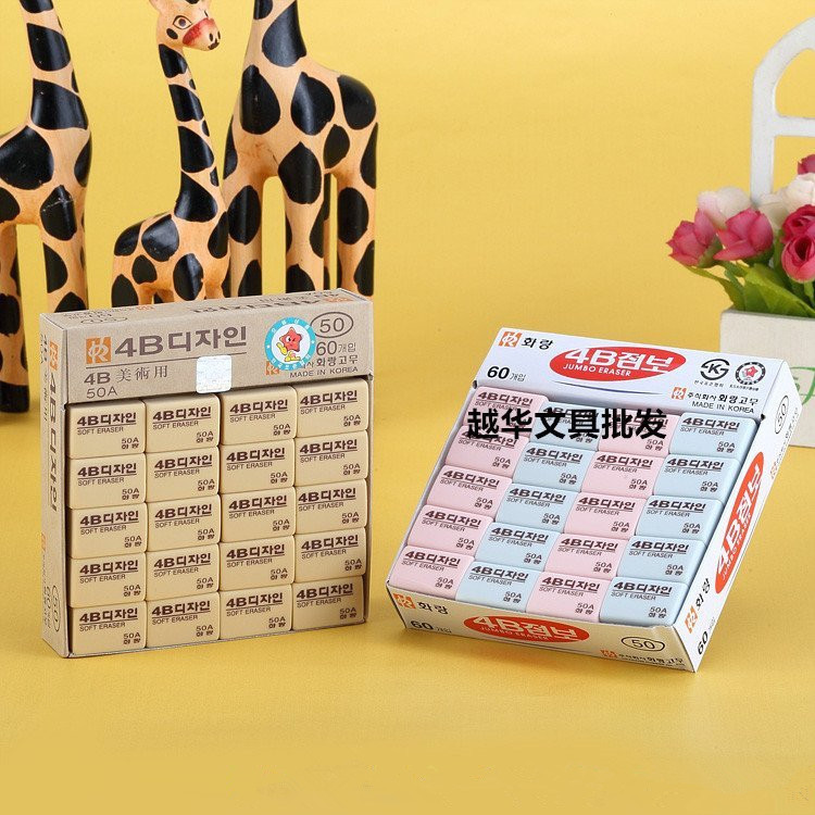 小學生橡皮幼兒園兒童美術4B橡皮擦得幹淨美術考試繪圖鉛筆擦子在類目 電子詞典/電紙書/文化用品, 日常學習用品, 橡皮中 - 來自Buy2taobao.com提供專業的淘寶代購服務