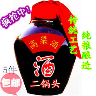  农家自酿纯粮食酒 散装白酒原浆高度酒高粱酒60度 二锅头 泡药酒