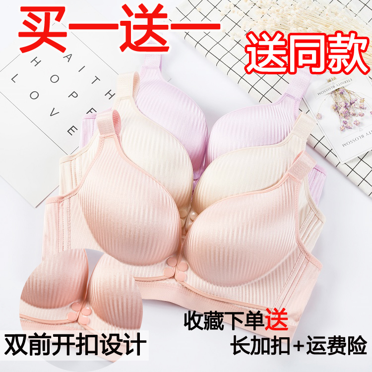 lactation Bras pregnant woman Underwear No trace Wireless nurse Thin section Large postpartum Pregnancy Gather droopingin the Maternity/Maternal supplies/Nutrition , Nursing bra/Briefs/Check-pants , Nursing bra category - from Buy2taobao.com to provide professional Taobao agent buy service